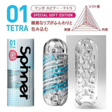 Tenga - 01 Tetra Spinner Special Soft Edition Masturbator (Blue)