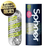 Tenga - 03 Shell Spinner Special Soft Edition Masturbator (Green)