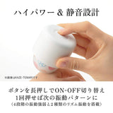 Tenga - Iroha Hana-Temari Clit Massager (White)